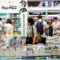 Salone Internazionale del Libro di Torino: 37ª edizione