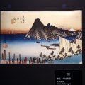 Al MAO “Paesaggi da sogno”, in mostra le 53 stazioni della Tōkaidō di Hiroshige