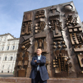 Arnaldo Pomodoro. Il Teatro scolpito